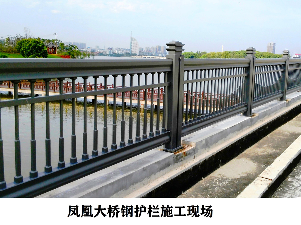 凤凰大桥人行道栏杆